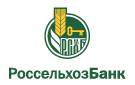 Банк Россельхозбанк в Вартемягах